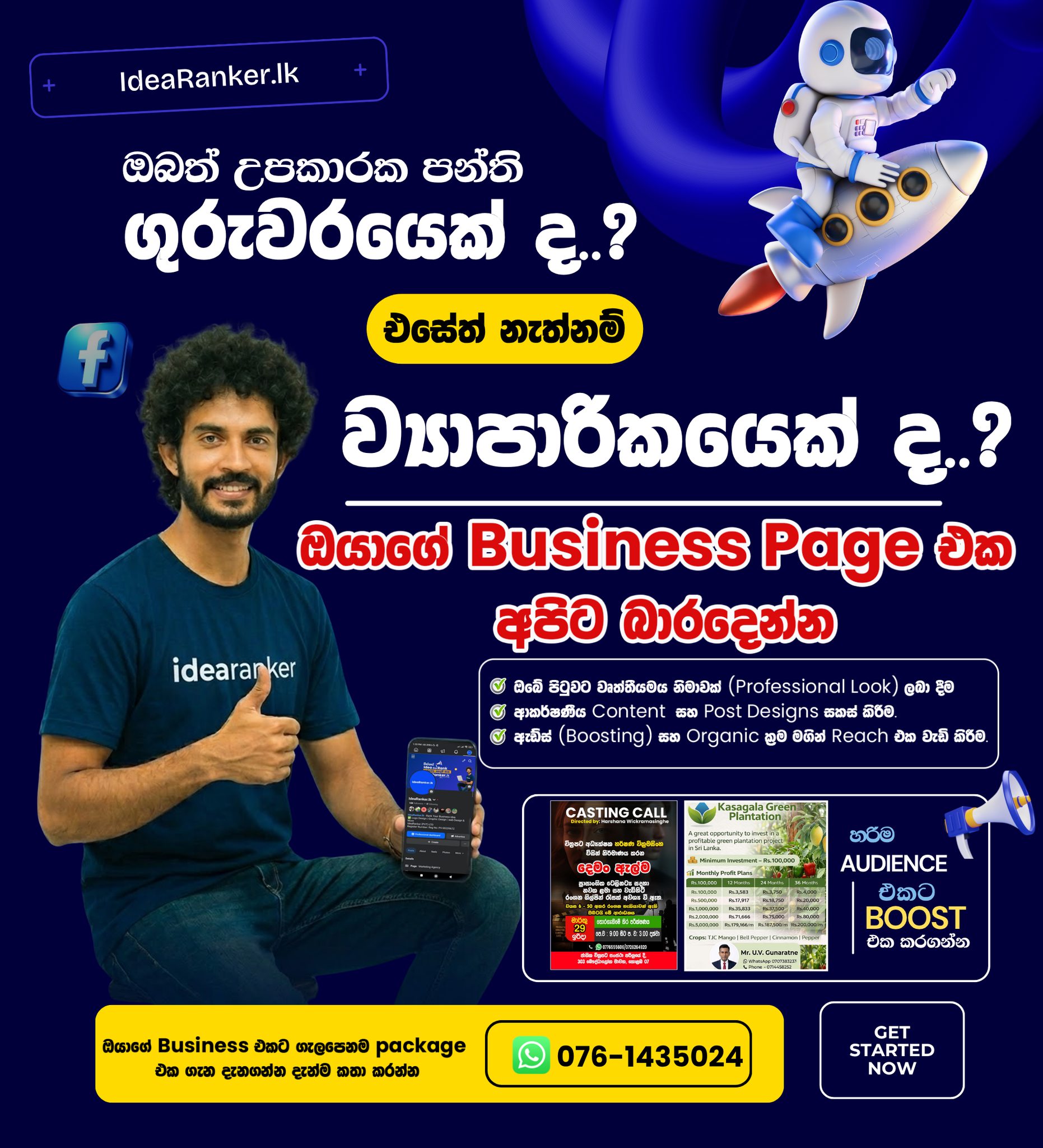 We’re surprisingly amazing